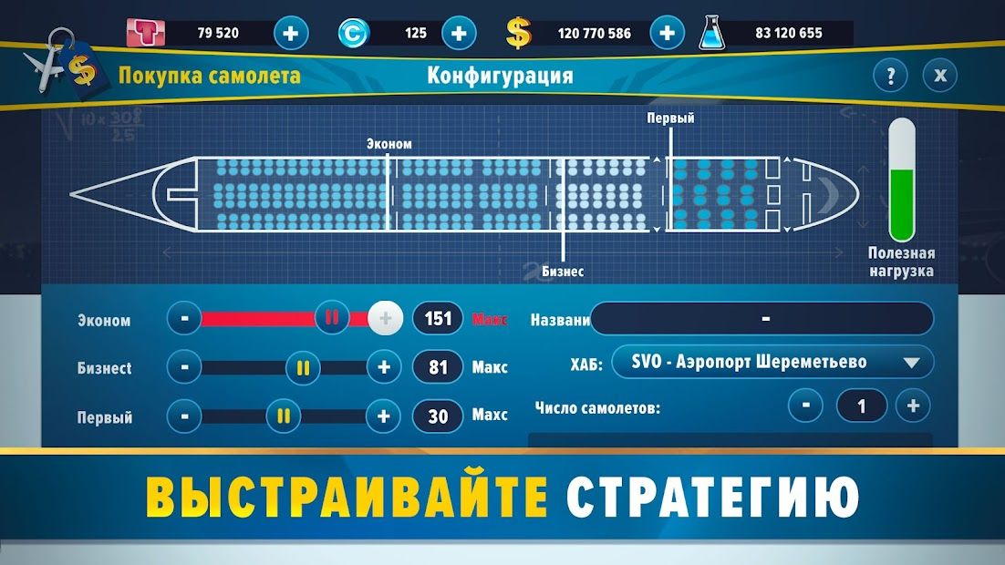 Изображение к игре Airlines Manager Tycoon 2021