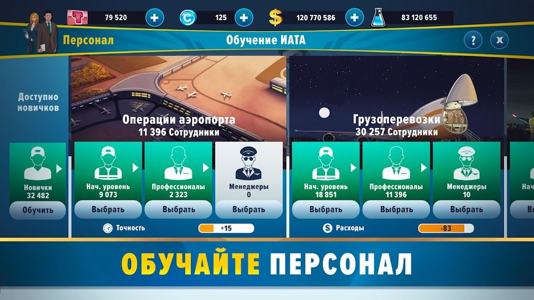 Изображение к игре Airlines Manager Tycoon 2021