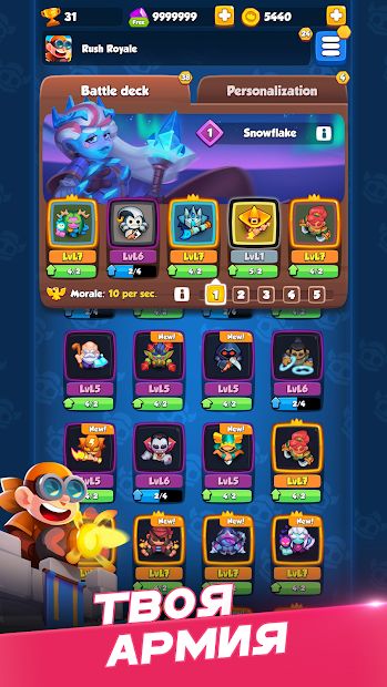 Изображение к игре Rush Royale: Tower Defense TD