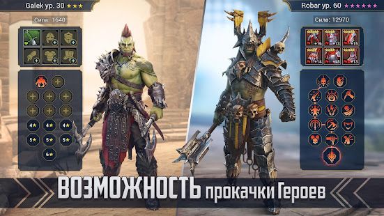 Изображение к игре RAID: Shadow Legends