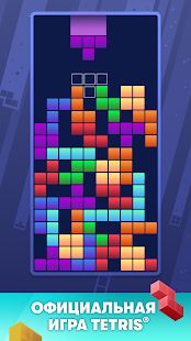 Изображение к игре Tetris®