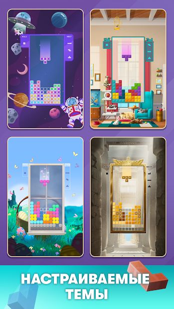 Изображение к игре Tetris®