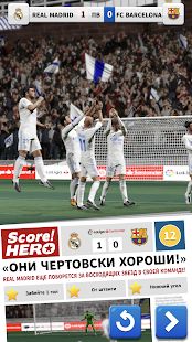 Изображение к игре Score! Hero 2022