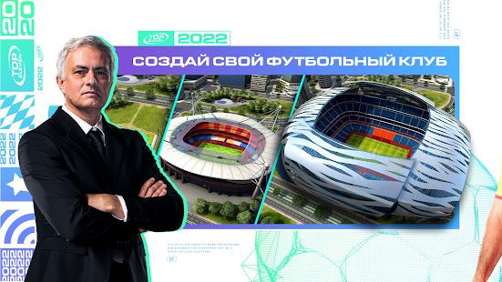 Изображение к игре Top Eleven Футбольный Менеджер