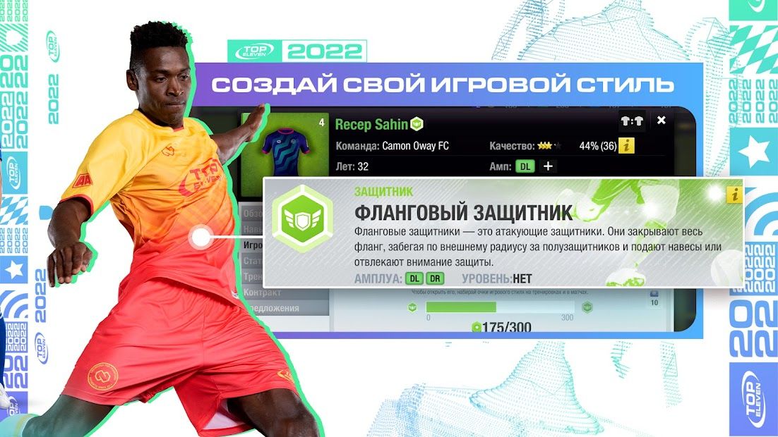 Изображение к игре Top Eleven Футбольный Менеджер