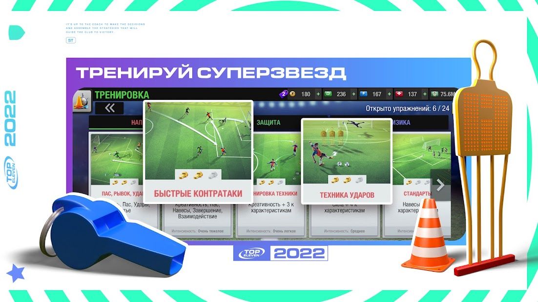 Изображение к игре Top Eleven Футбольный Менеджер