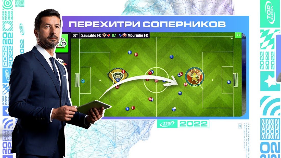 Изображение к игре Top Eleven Футбольный Менеджер