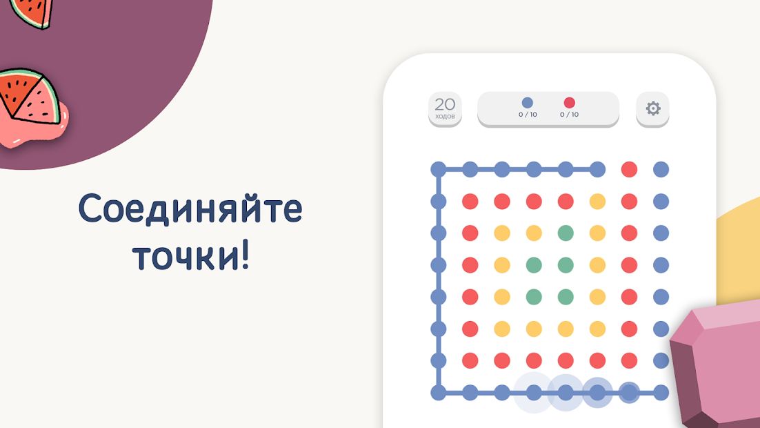 Изображение к игре Two Dots