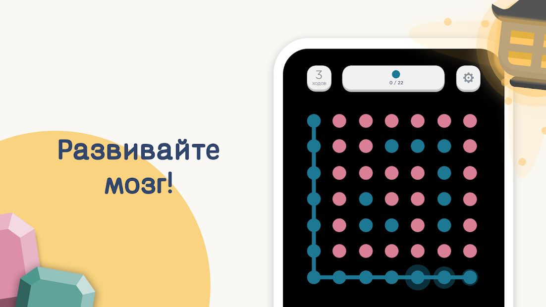 Изображение к игре Two Dots