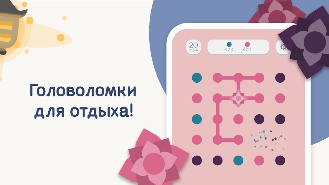 Изображение к игре Two Dots