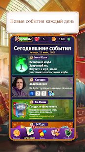 Изображение к игре Гарри Поттер: магия и загадки