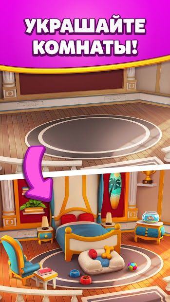 Изображение к игре Royal Match