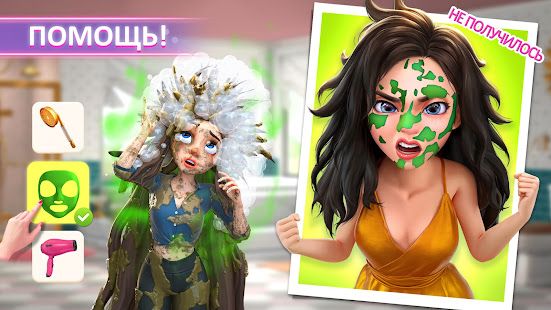 Изображение к игре Project Makeover