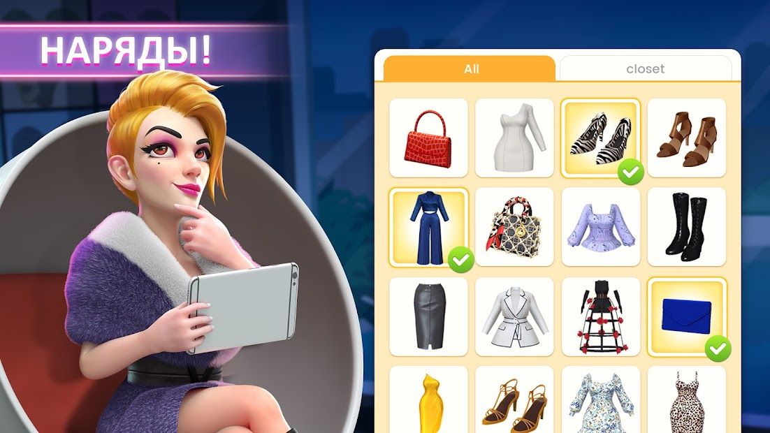 Изображение к игре Project Makeover