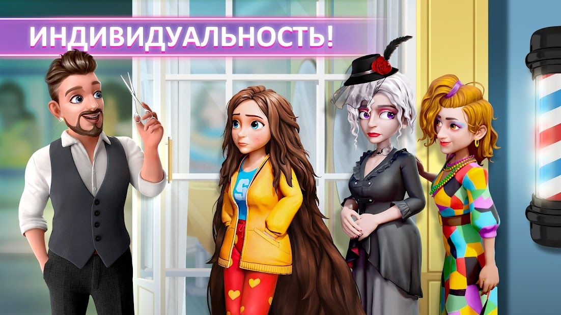 Изображение к игре Project Makeover