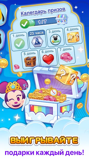 Изображение к игре Смайлики: Блиц