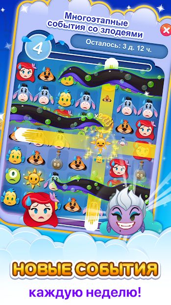 Изображение к игре Смайлики: Блиц
