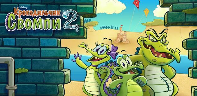 Изображение к игре Крокодильчик Свомпи 2