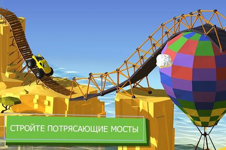Изображение к игре Build a Bridge!