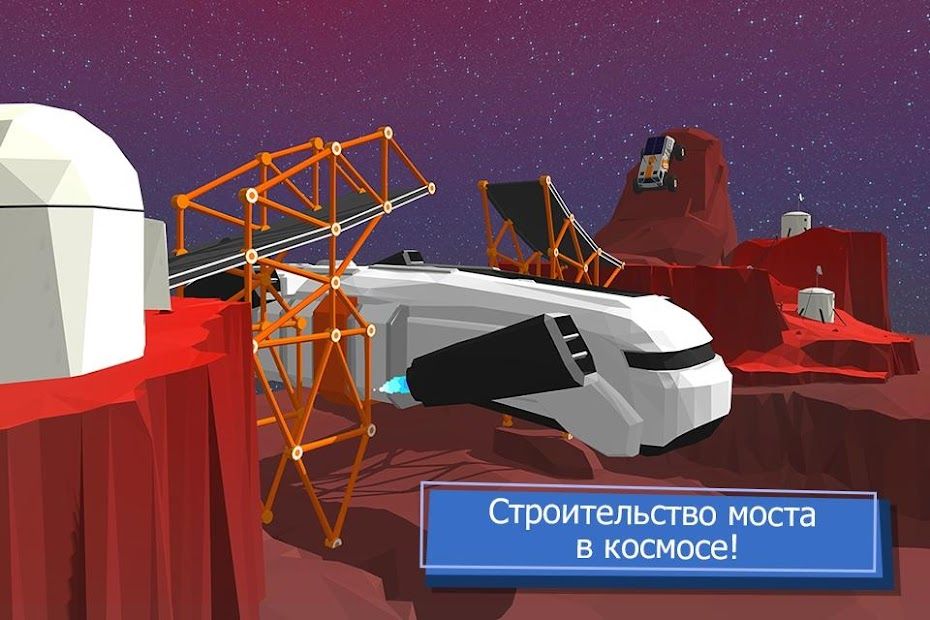 Изображение к игре Build a Bridge!