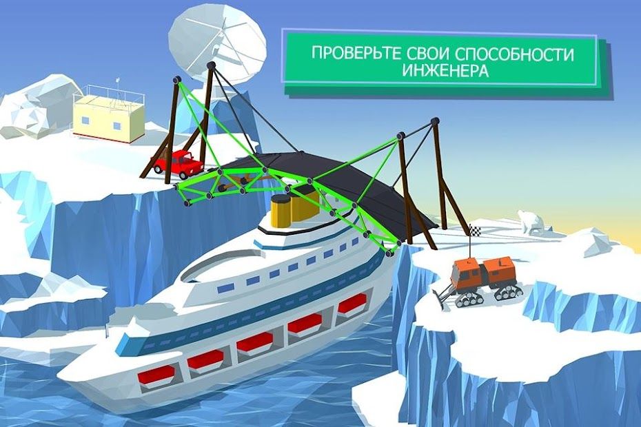 Изображение к игре Build a Bridge!
