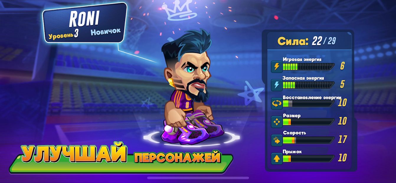 Изображение к игре Basketball Arena: Онлайн игра
