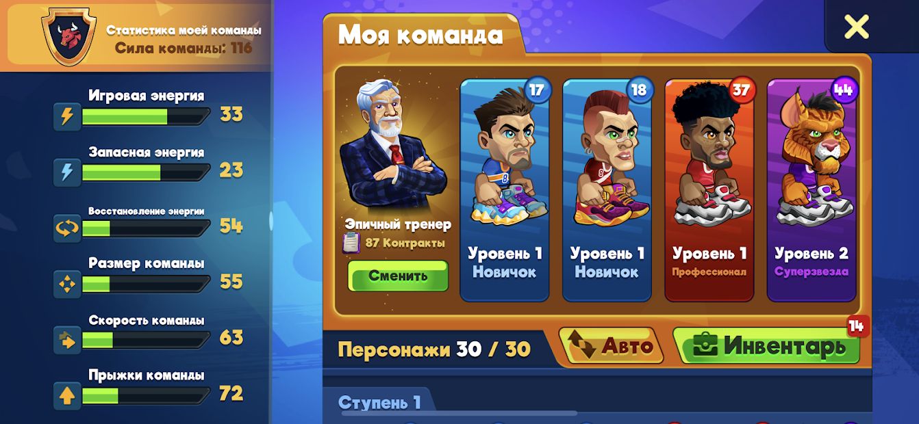 Изображение к игре Basketball Arena: Онлайн игра