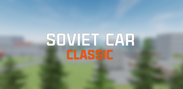 Изображение к игре SovietCar: Classic