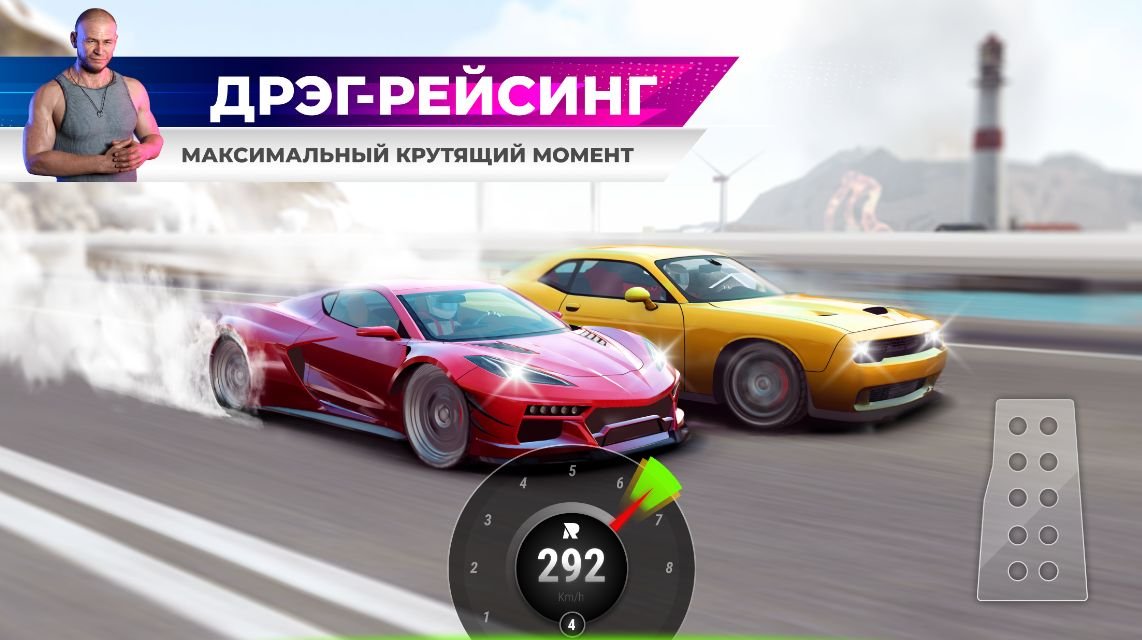 Изображение к игре Race Max Pro