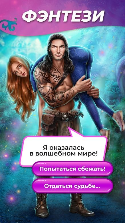 Изображение к игре Лига Мечтателей Мод