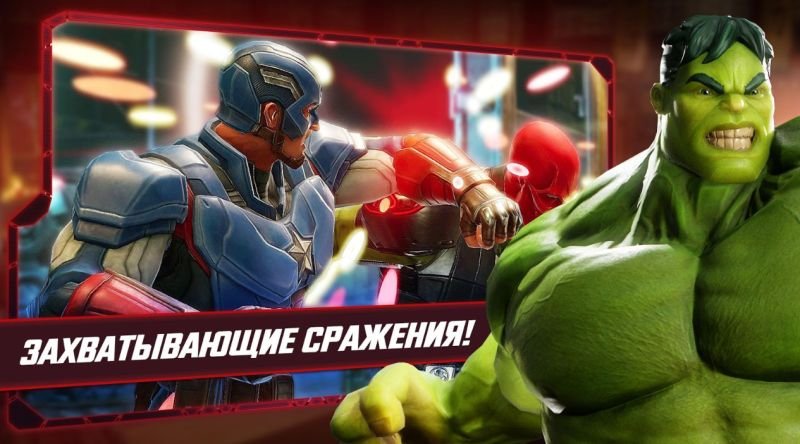 Изображение к игре Marvel Strike Force Мод меню