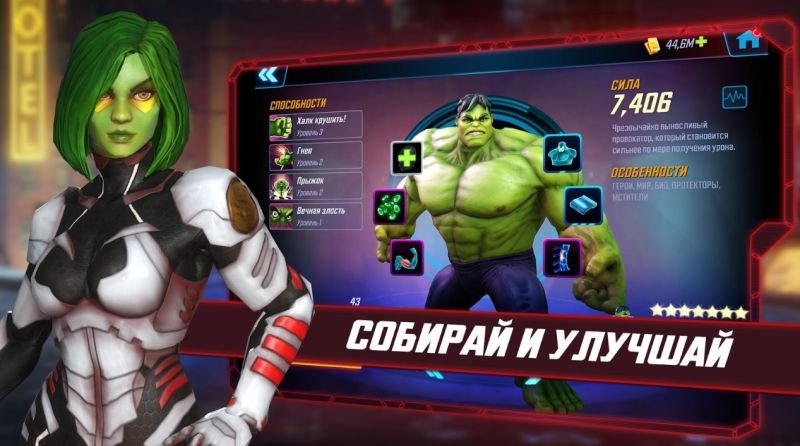 Изображение к игре Marvel Strike Force Мод меню