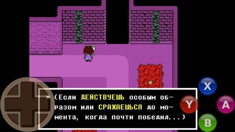 Изображение к игре Undertale
