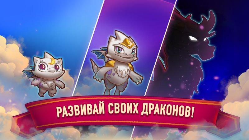 Изображение к игре Merge Dragons! Мод Много денег
