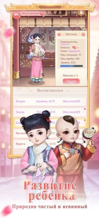 Изображение к игре Легенда Феникса