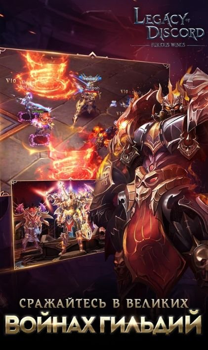 Изображение к игре Legacy of Discord
