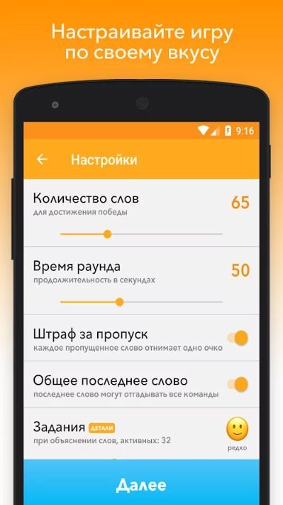 Изображение к игре Alias