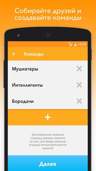 Изображение к игре Alias