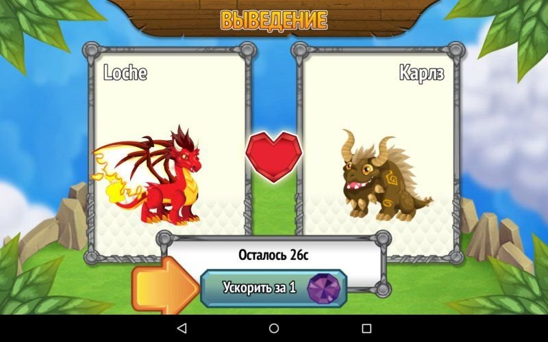 Изображение к игре Dragon City МОД