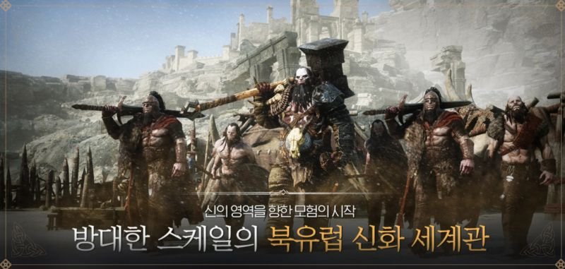 Изображение к игре Odin: Valhalla Rising