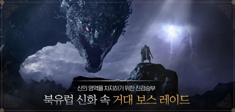 Изображение к игре Odin: Valhalla Rising