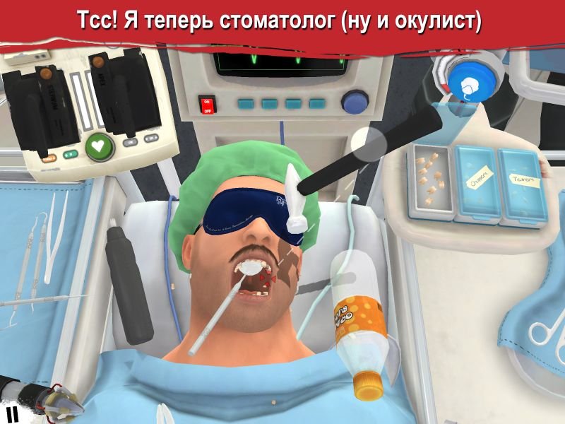 Изображение к игре Surgeon Simulator