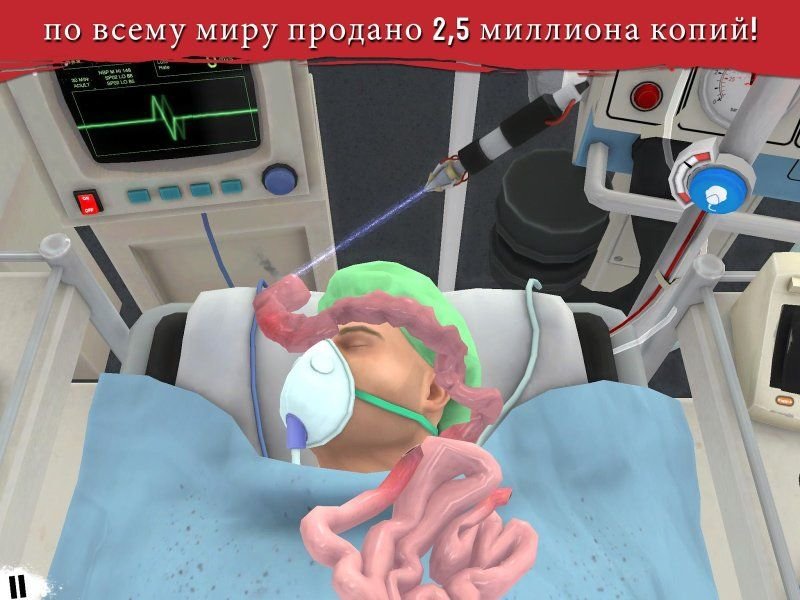 Изображение к игре Surgeon Simulator