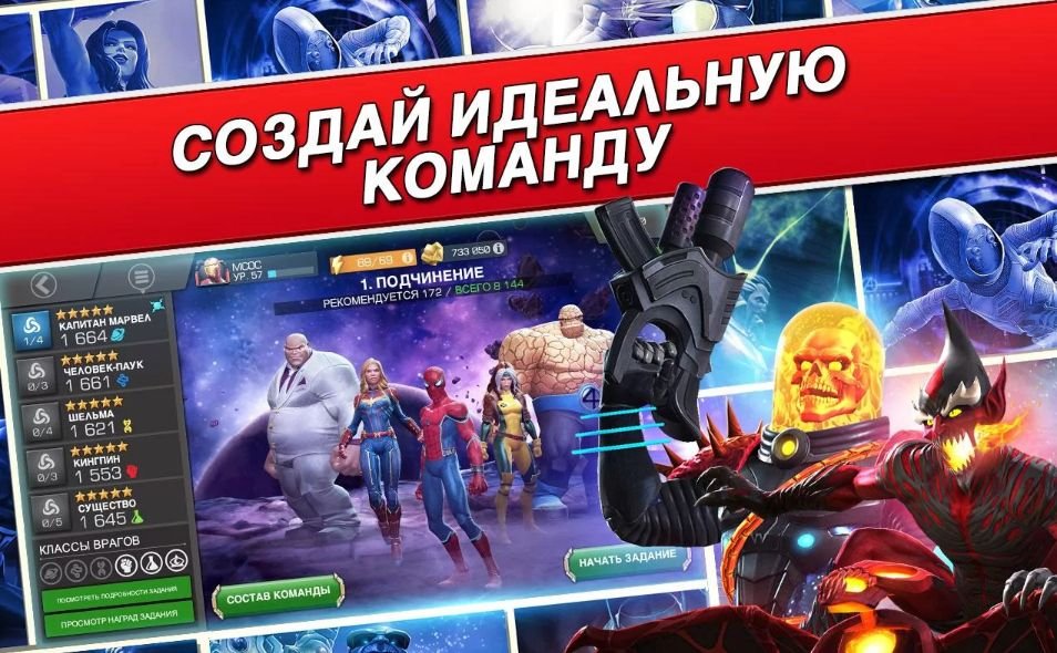 Изображение к игре Marvel Contest of Champions