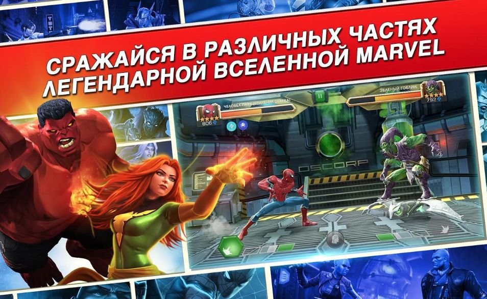 Изображение к игре Marvel Contest of Champions