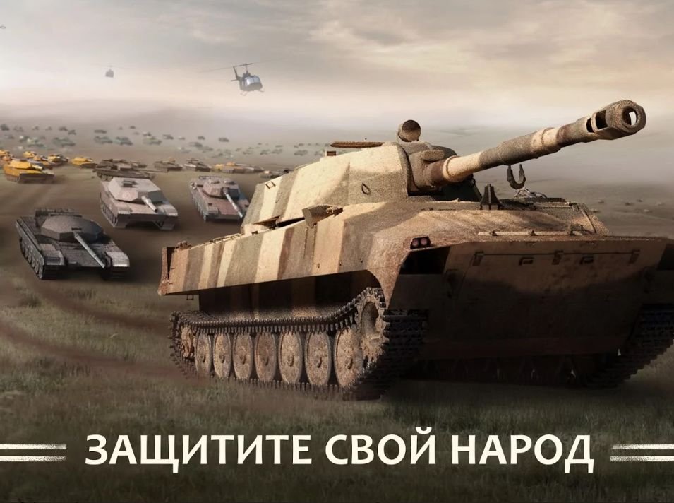 Изображение к игре War Machines