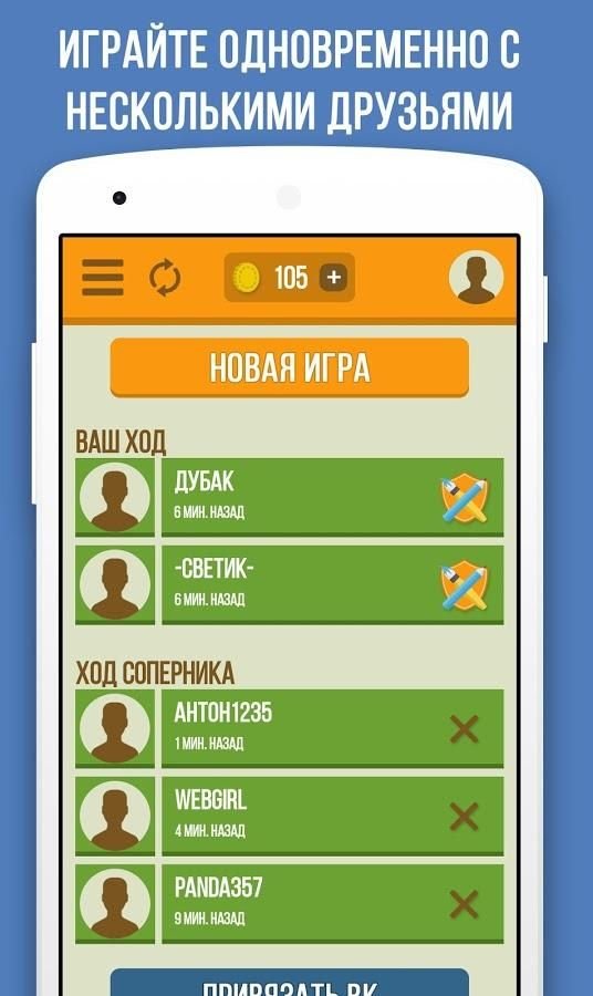 Изображение к игре Дуэль Художников - рисуй и угадывай