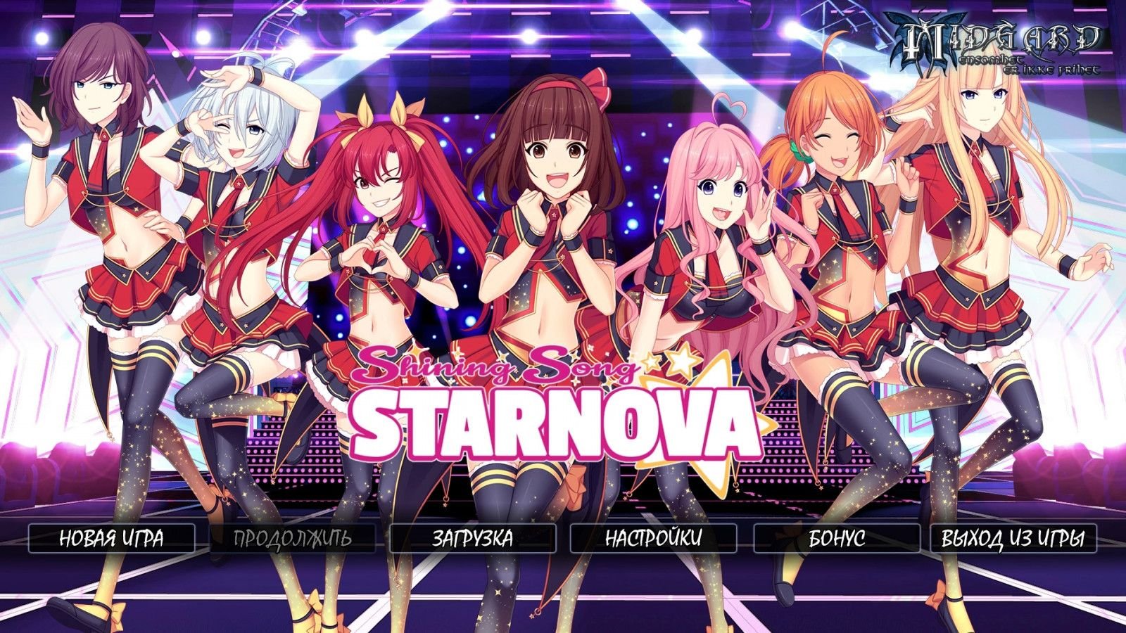 Изображение к игре Shining Song Starnova