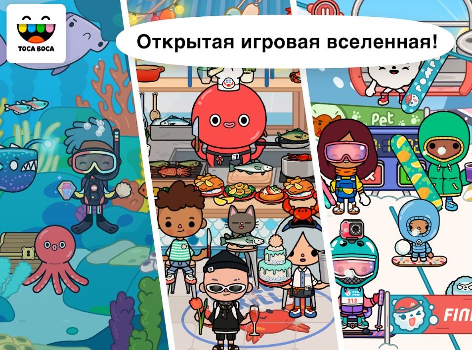 Изображение к игре Тока Бока 1.70 Все открыто