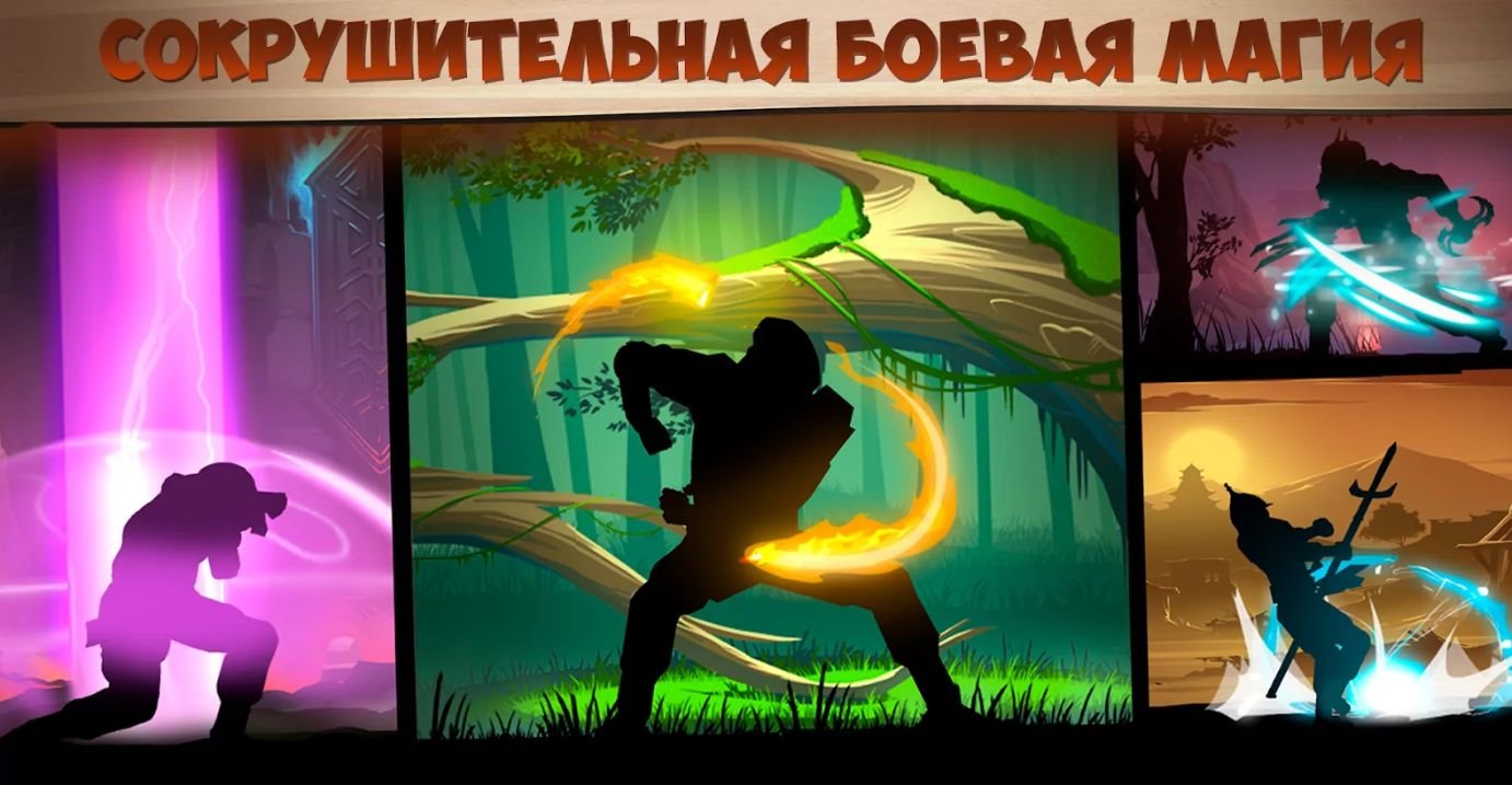 Изображение к игре Shadow Fight 2 Много денег